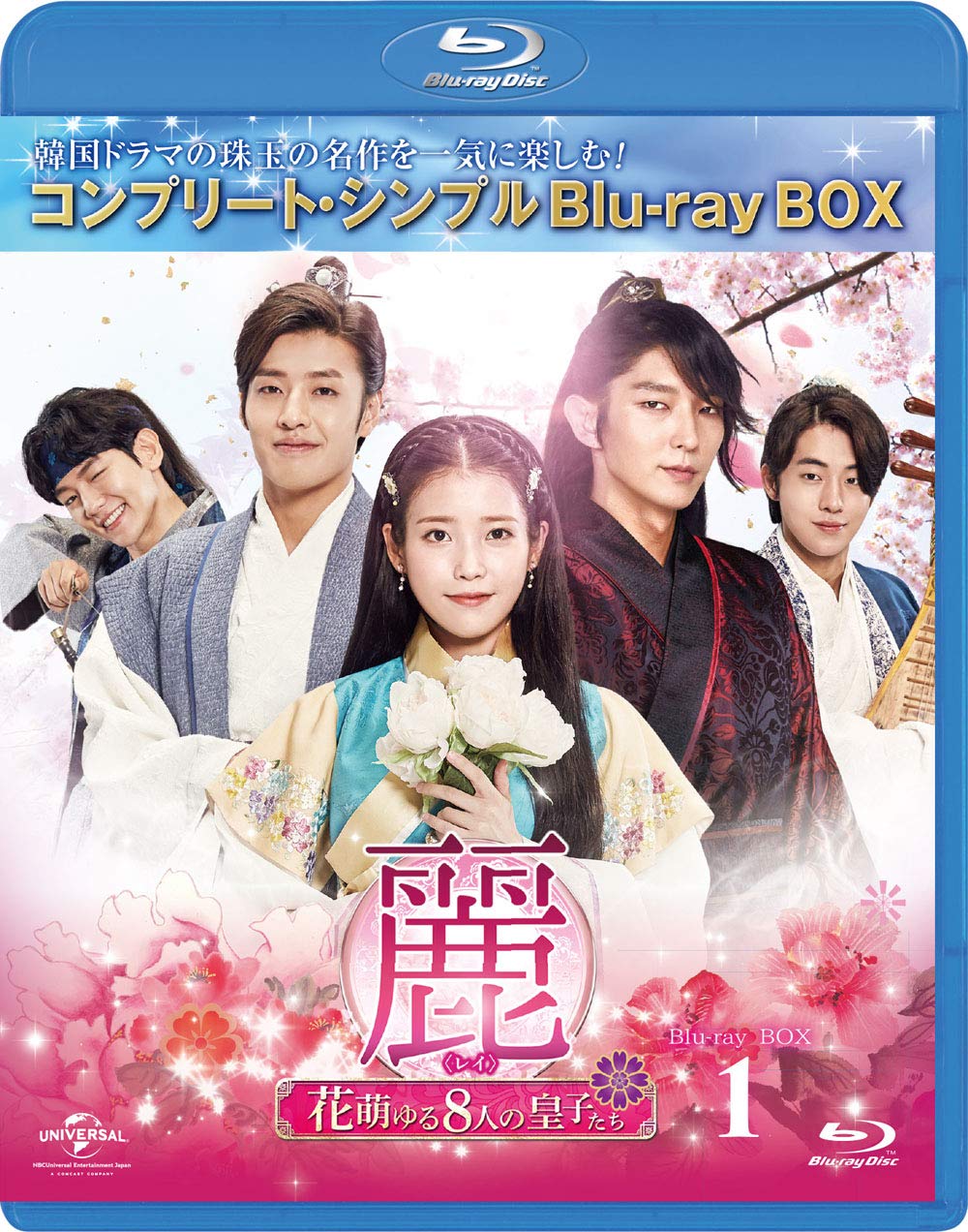 Masterpiece, Classic - 【中古】麗(レイ)~花萌ゆる8人の皇子たち~ BD‐BOX1(コンプリート・シンプルBD‐BOX6000円シリーズ)(期間限定生産) [Blu-ray]