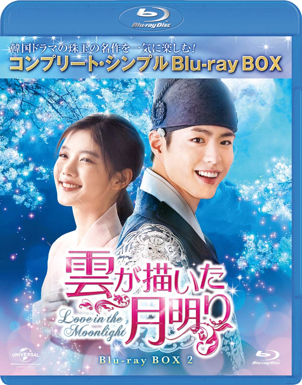 Masterpiece, Classic - 【中古】雲が描いた月明り BD‐BOX2(コンプリート・シンプルBD‐BOX6000円シリーズ)(期間限定生産) [Blu-ray]
