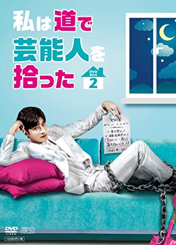 ご来店ありがとうございます。昭和・平成のCD、DVD、家電、音響機器など希少な商品も多数そろえています。レコード、楽器の取り扱いはございません。掲載していない商品もお探しいたします。映像商品にはタイトル最後に[DVD]、[Blu-ray]と表記しています。表記ないものはCDとなります。お気軽にメールにてお問い合わせください。私は道で芸能人を拾った DVD-BOX2【メーカー名】エスピーオー【メーカー型番】【ブランド名】エスピーオー【商品説明】私は道で芸能人を拾った DVD-BOX2・中古品（ユーズド品）について商品画像はイメージです。中古という特性上、使用に影響ない程度の使用感・経年劣化（傷、汚れなど）がある場合がございます。商品のコンディション、付属品の有無については入荷の度異なります。また、中古品の特性上、ギフトには適しておりません。商品名に『初回』、『限定』、『〇〇付き』等の記載がございましても、特典・付属品・保証等は原則付属しておりません。付属品や消耗品に保証はございません。当店では初期不良に限り、商品到着から7日間は返品を受付けております。注文後の購入者様都合によるキャンセル・返品はお受けしていません。他モールでも併売している商品の為、完売の際は在庫確保できない場合がございます。ご注文からお届けまで1、ご注文⇒ご注文は24時間受け付けております。2、注文確認⇒ご注文後、当店から注文確認メールを送信します。3、在庫確認⇒新品、新古品：3-5日程度でお届け。※中古品は受注後に、再検品、メンテナンス等により、お届けまで3日-10日営業日程度とお考え下さい。米海外倉庫から取り寄せの商品については発送の場合は3週間程度かかる場合がございます。　※離島、北海道、九州、沖縄は遅れる場合がございます。予めご了承下さい。※配送業者、発送方法は選択できません。お電話でのお問合せは少人数で運営の為受け付けておりませんので、メールにてお問合せお願い致します。お客様都合によるご注文後のキャンセル・返品はお受けしておりませんのでご了承下さい。ご来店ありがとうございます。昭和・平成のCD、DVD、家電、音響機器など希少な商品も多数そろえています。レコード、楽器の取り扱いはございません。掲載していない商品もお探しいたします。映像商品にはタイトル最後に[DVD]、[Blu-ray]と表記しています。表記ないものはCDとなります。お気軽にメールにてお問い合わせください。