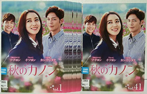 Variety - 【中古】秋のカノン [レンタル落ち] 全41巻セット [マーケットプレイス DVDセット商品]