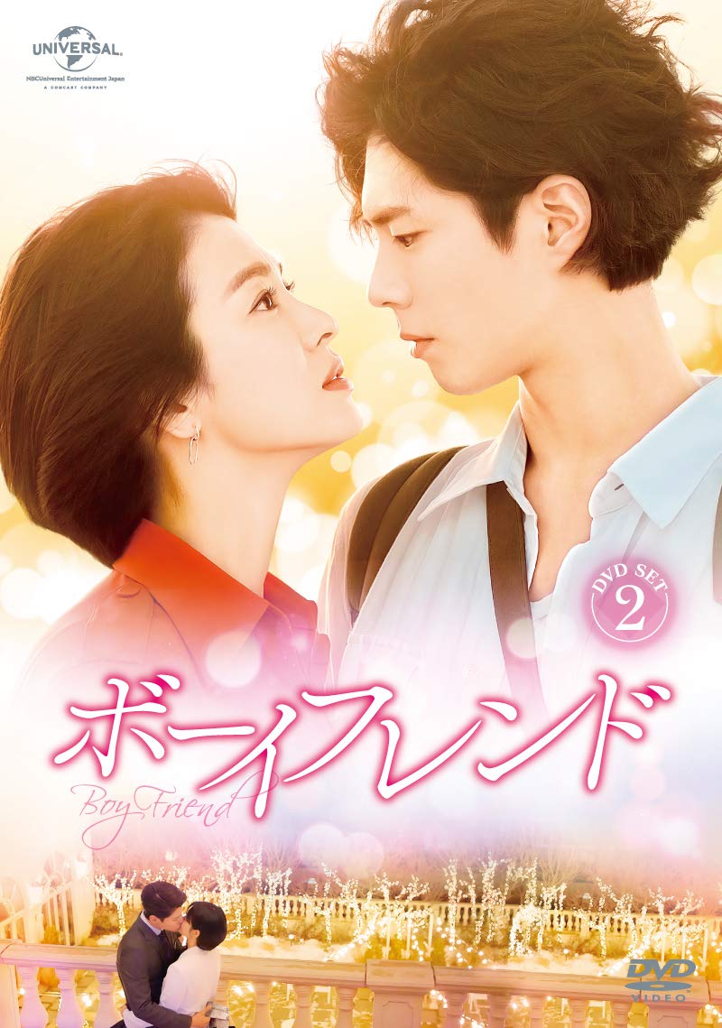 Variety - 【中古】ボーイフレンド DVD SET2(特典DVD付)(お試しBlu-ray付)