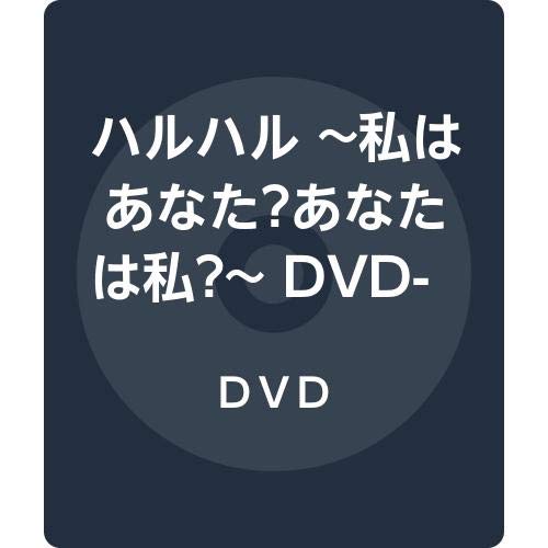 Other - 【中古】ハルハル ~私はあなた?あなたは私?~ DVD-BOX2