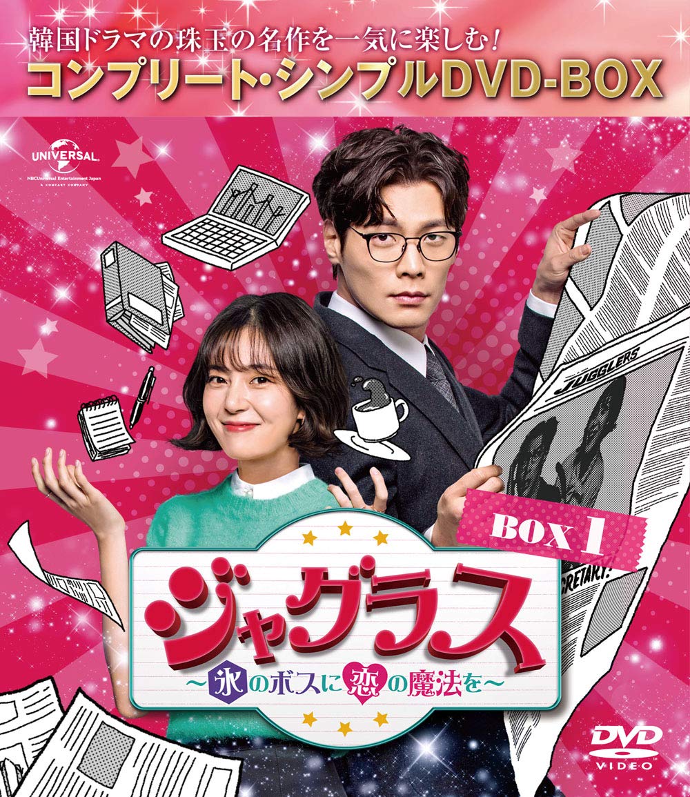 Other - 【中古】ジャグラス~氷のボスに恋の魔法を~ BOX1 (コンプリート・シンプルDVD‐BOX5000円シリーズ)(期間限定生産)