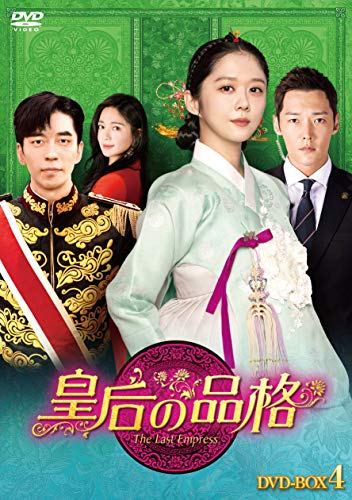 Variety - 【中古】皇后の品格 DVD-BOX4