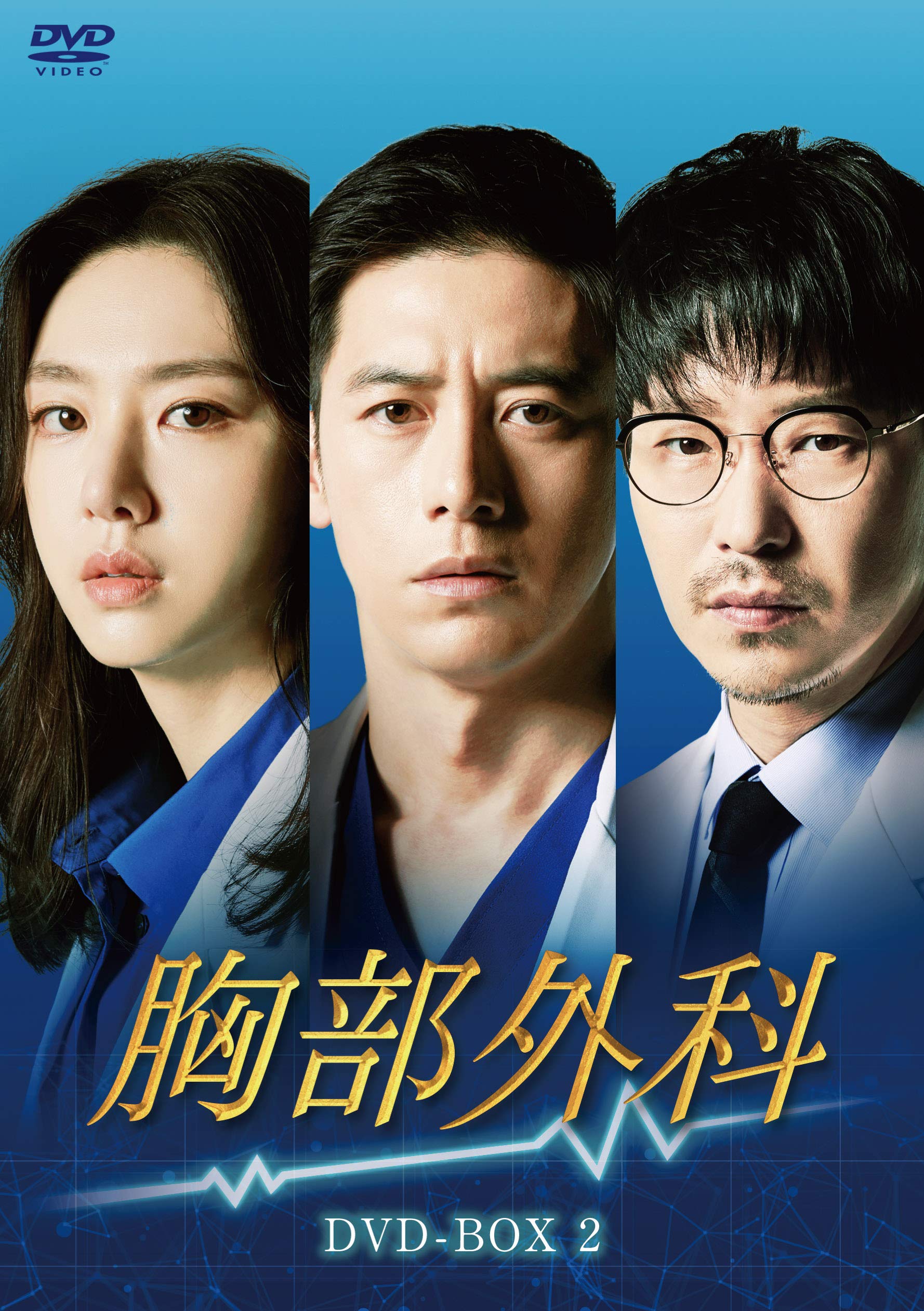 Masterpiece, Classic - 【中古】胸部外科 DVD-BOX2