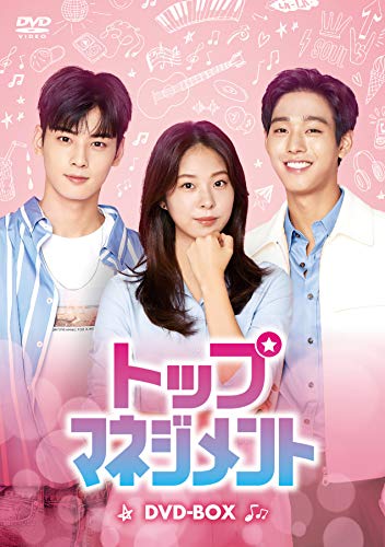 Variety - 【中古】トップマネジメント DVD-BOX