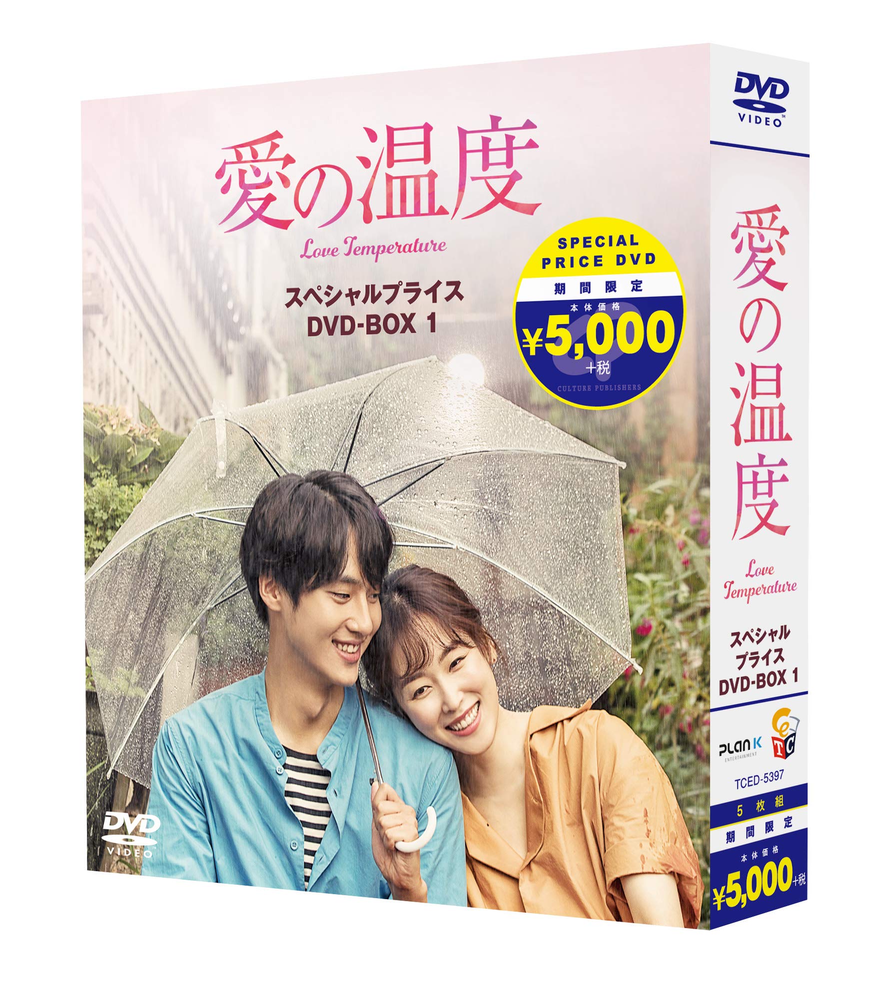 Other - 【中古】愛の温度 期間限定スペシャルプライスBOX1 [DVD]