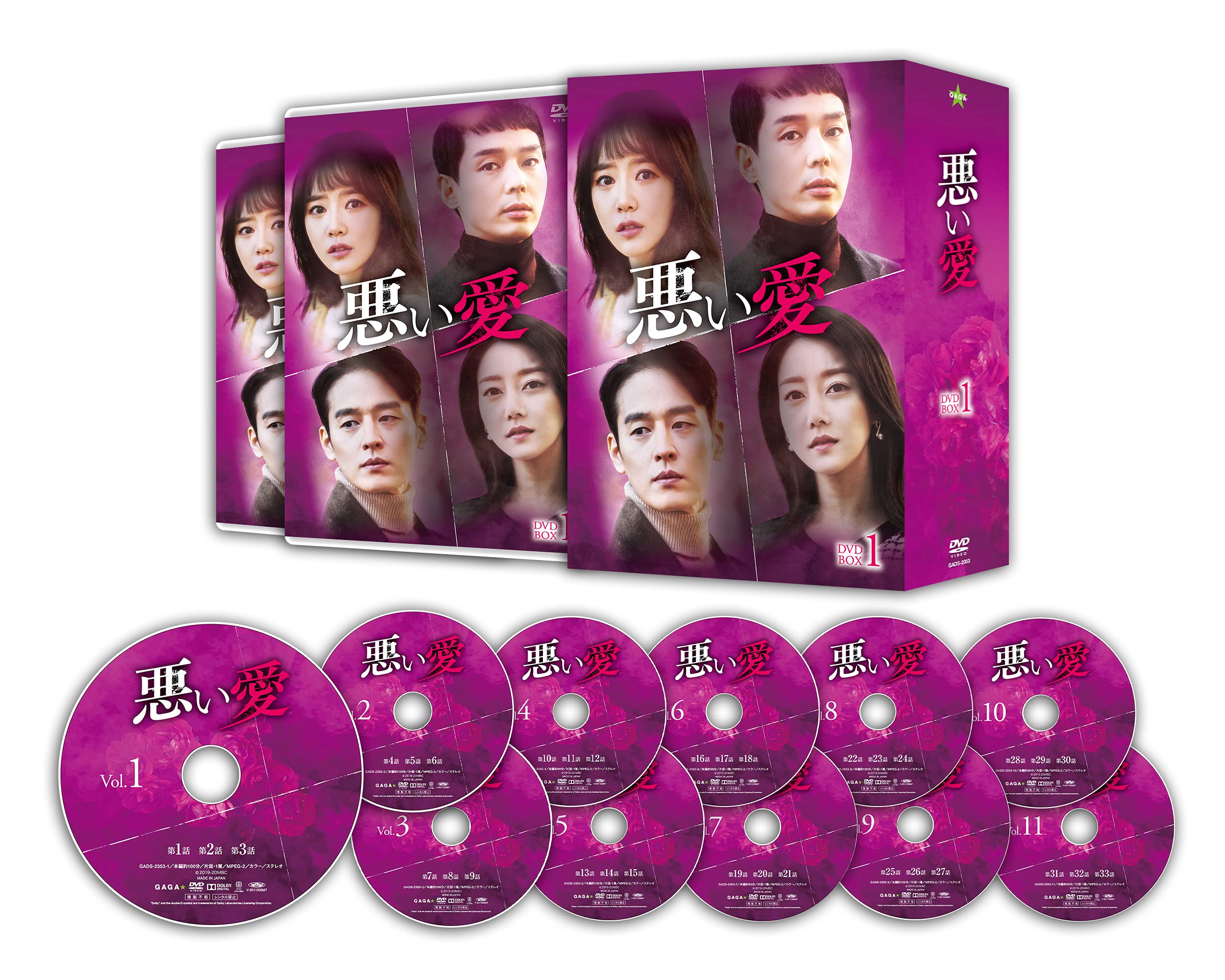 Masterpiece, Classic - 【中古】悪い愛 DVD-BOX1