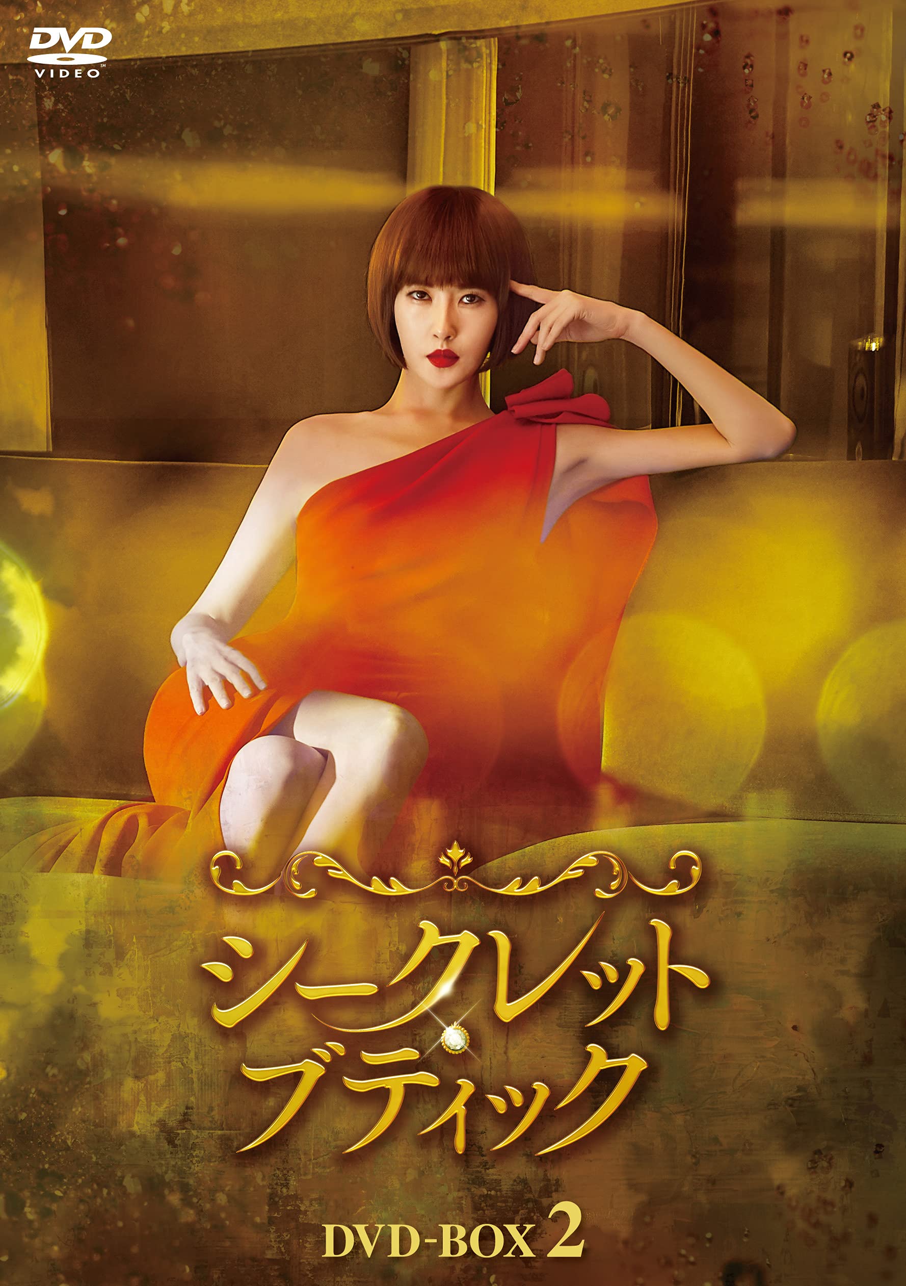 Other - 【中古】シークレット・ブティック DVD-BOX2