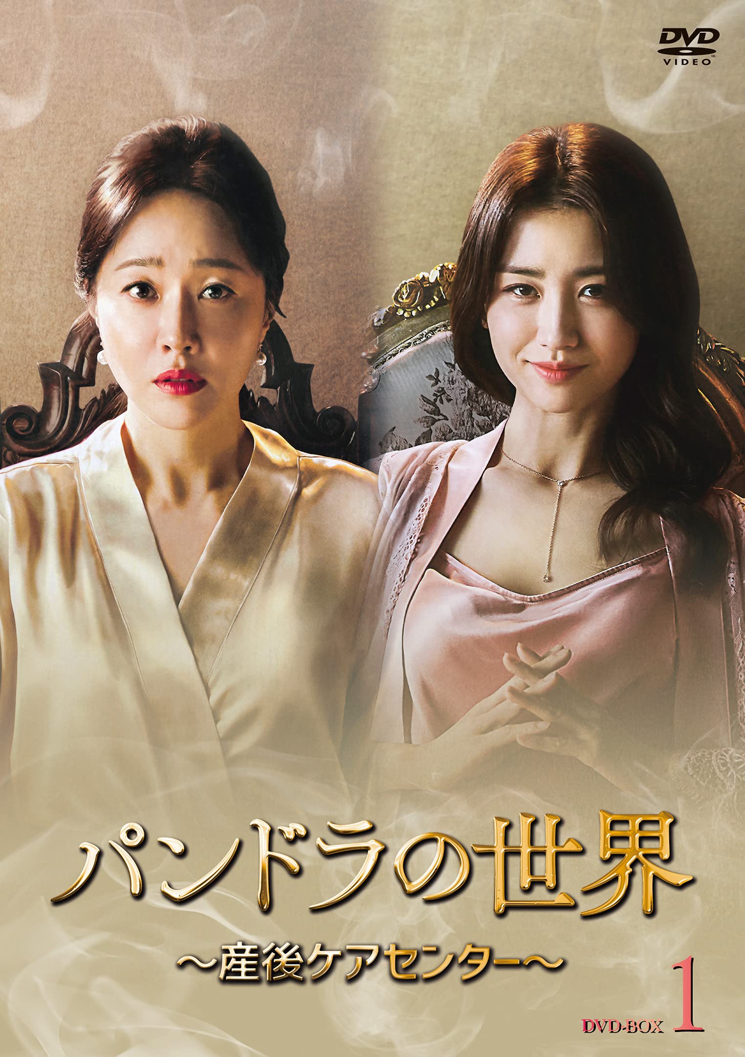 Other - 【中古】パンドラの世界 ~産後ケアセンター~ DVD-BOX1