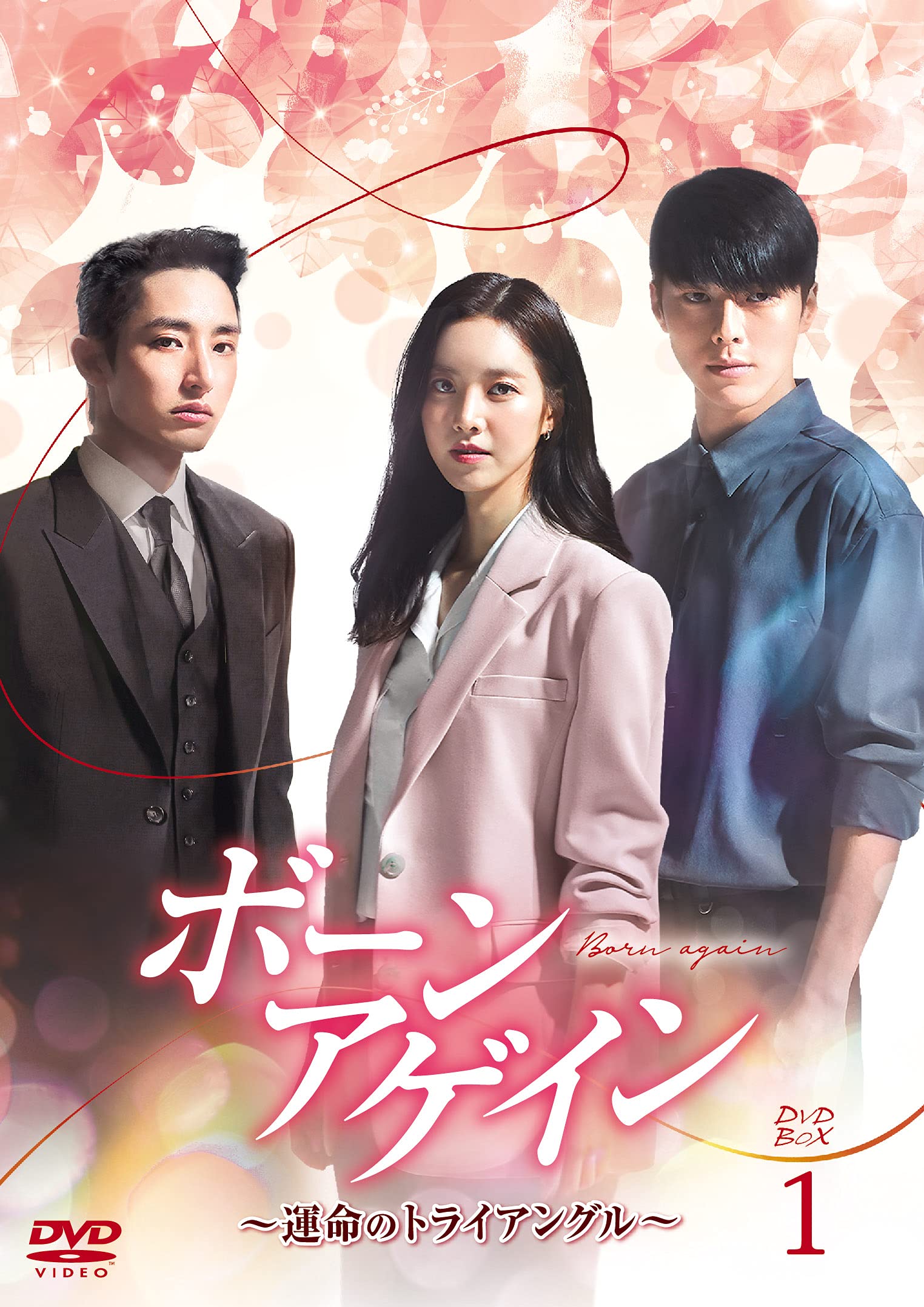 Other - 【中古】ボーンアゲイン~運命のトライアングル~ DVD-BOX1