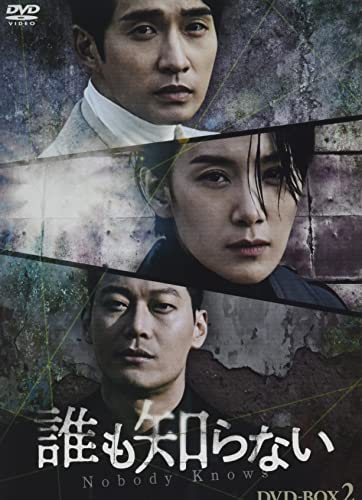 Masterpiece, Classic - 【中古】誰も知らない DVD-BOX2