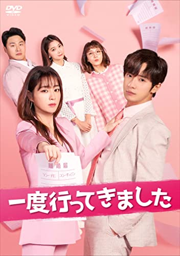 【中古】一度行ってきました DVD-BOX2