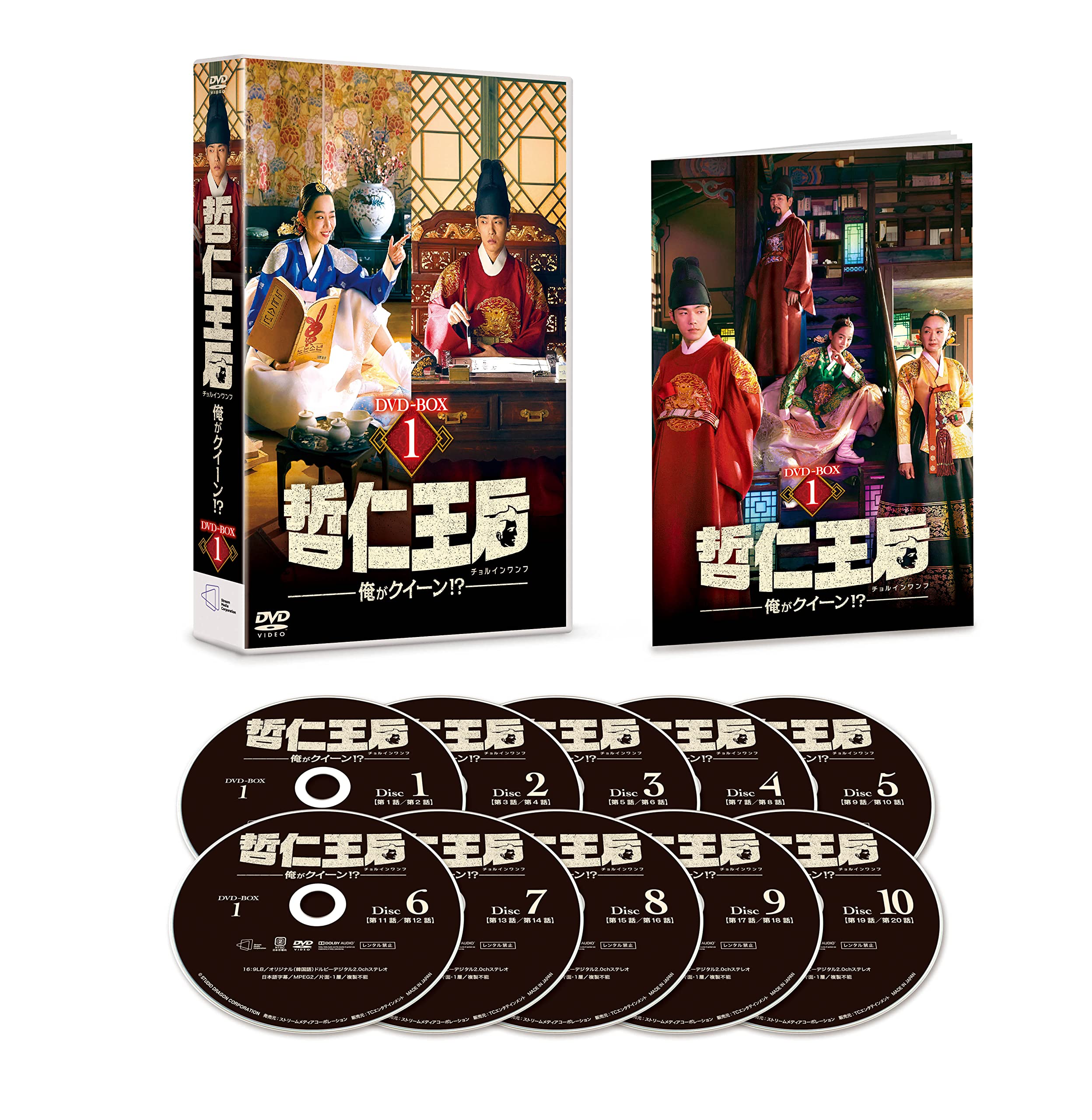 ご来店ありがとうございます。昭和・平成のCD、DVD、家電、音響機器など希少な商品も多数そろえています。レコード、楽器の取り扱いはございません。掲載していない商品もお探しいたします。映像商品にはタイトル最後に[DVD]、[Blu-ray]と表記しています。表記ないものはCDとなります。お気軽にメールにてお問い合わせください。哲仁王后(チョルインワンフ)~俺がクイーン! ?~ DVD-BOX1【メーカー名】TCエンタテインメント【メーカー型番】【ブランド名】TCエンタテインメント【商品説明】哲仁王后(チョルインワンフ)~俺がクイーン! ?~ DVD-BOX1・中古品（ユーズド品）について商品画像はイメージです。中古という特性上、使用に影響ない程度の使用感・経年劣化（傷、汚れなど）がある場合がございます。商品のコンディション、付属品の有無については入荷の度異なります。また、中古品の特性上、ギフトには適しておりません。商品名に『初回』、『限定』、『〇〇付き』等の記載がございましても、特典・付属品・保証等は原則付属しておりません。付属品や消耗品に保証はございません。当店では初期不良に限り、商品到着から7日間は返品を受付けております。注文後の購入者様都合によるキャンセル・返品はお受けしていません。他モールでも併売している商品の為、完売の際は在庫確保できない場合がございます。ご注文からお届けまで1、ご注文⇒ご注文は24時間受け付けております。2、注文確認⇒ご注文後、当店から注文確認メールを送信します。3、在庫確認⇒新品、新古品：3-5日程度でお届け。※中古品は受注後に、再検品、メンテナンス等により、お届けまで3日-10日営業日程度とお考え下さい。米海外倉庫から取り寄せの商品については発送の場合は3週間程度かかる場合がございます。　※離島、北海道、九州、沖縄は遅れる場合がございます。予めご了承下さい。※配送業者、発送方法は選択できません。お電話でのお問合せは少人数で運営の為受け付けておりませんので、メールにてお問合せお願い致します。お客様都合によるご注文後のキャンセル・返品はお受けしておりませんのでご了承下さい。ご来店ありがとうございます。昭和・平成のCD、DVD、家電、音響機器など希少な商品も多数そろえています。レコード、楽器の取り扱いはございません。掲載していない商品もお探しいたします。映像商品にはタイトル最後に[DVD]、[Blu-ray]と表記しています。表記ないものはCDとなります。お気軽にメールにてお問い合わせください。