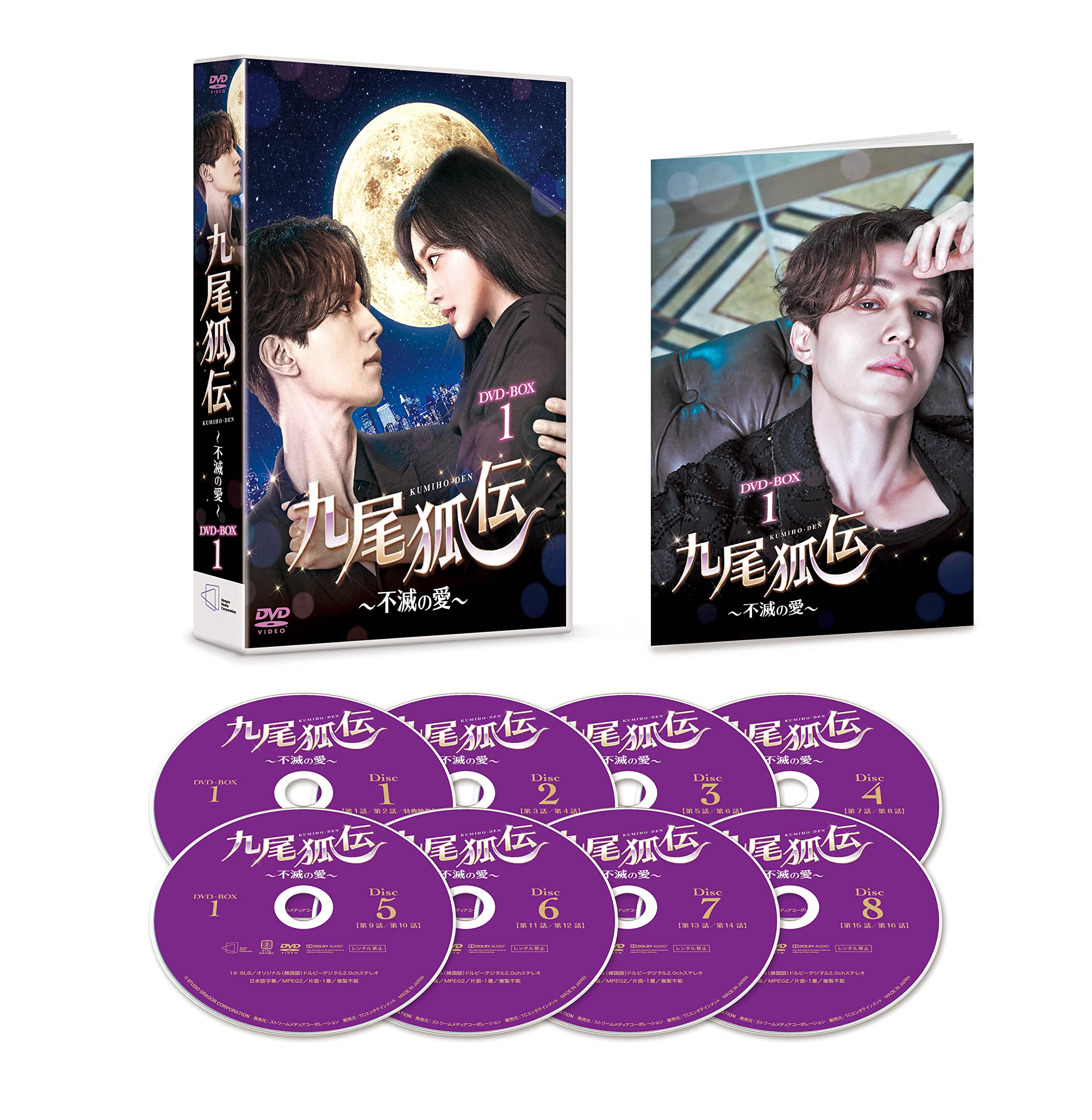 ご来店ありがとうございます。昭和・平成のCD、DVD、家電、音響機器など希少な商品も多数そろえています。レコード、楽器の取り扱いはございません。掲載していない商品もお探しいたします。映像商品にはタイトル最後に[DVD]、[Blu-ray]と表記しています。表記ないものはCDとなります。お気軽にメールにてお問い合わせください。九尾狐伝~不滅の愛~ DVD-BOX1【メーカー名】TCエンタテインメント【メーカー型番】【ブランド名】TCエンタテインメント【商品説明】九尾狐伝~不滅の愛~ DVD-BOX1・中古品（ユーズド品）について商品画像はイメージです。中古という特性上、使用に影響ない程度の使用感・経年劣化（傷、汚れなど）がある場合がございます。商品のコンディション、付属品の有無については入荷の度異なります。また、中古品の特性上、ギフトには適しておりません。商品名に『初回』、『限定』、『〇〇付き』等の記載がございましても、特典・付属品・保証等は原則付属しておりません。付属品や消耗品に保証はございません。当店では初期不良に限り、商品到着から7日間は返品を受付けております。注文後の購入者様都合によるキャンセル・返品はお受けしていません。他モールでも併売している商品の為、完売の際は在庫確保できない場合がございます。ご注文からお届けまで1、ご注文⇒ご注文は24時間受け付けております。2、注文確認⇒ご注文後、当店から注文確認メールを送信します。3、在庫確認⇒新品、新古品：3-5日程度でお届け。※中古品は受注後に、再検品、メンテナンス等により、お届けまで3日-10日営業日程度とお考え下さい。米海外倉庫から取り寄せの商品については発送の場合は3週間程度かかる場合がございます。　※離島、北海道、九州、沖縄は遅れる場合がございます。予めご了承下さい。※配送業者、発送方法は選択できません。お電話でのお問合せは少人数で運営の為受け付けておりませんので、メールにてお問合せお願い致します。お客様都合によるご注文後のキャンセル・返品はお受けしておりませんのでご了承下さい。ご来店ありがとうございます。昭和・平成のCD、DVD、家電、音響機器など希少な商品も多数そろえています。レコード、楽器の取り扱いはございません。掲載していない商品もお探しいたします。映像商品にはタイトル最後に[DVD]、[Blu-ray]と表記しています。表記ないものはCDとなります。お気軽にメールにてお問い合わせください。