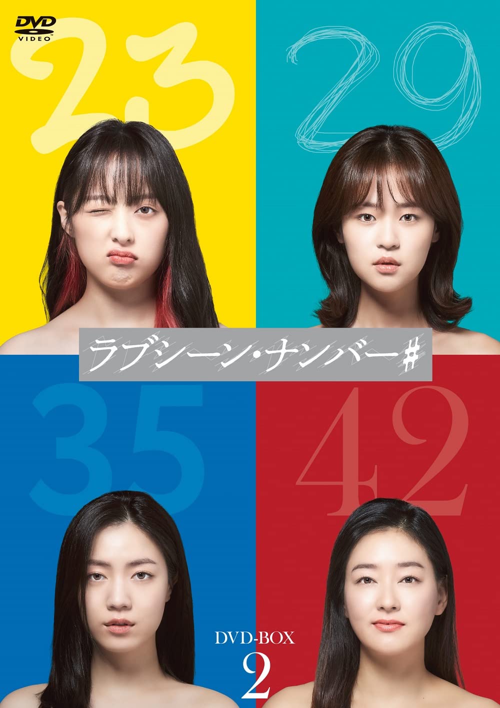 Other - 【中古】ラブシーン・ナンバー# DVD-BOX2
