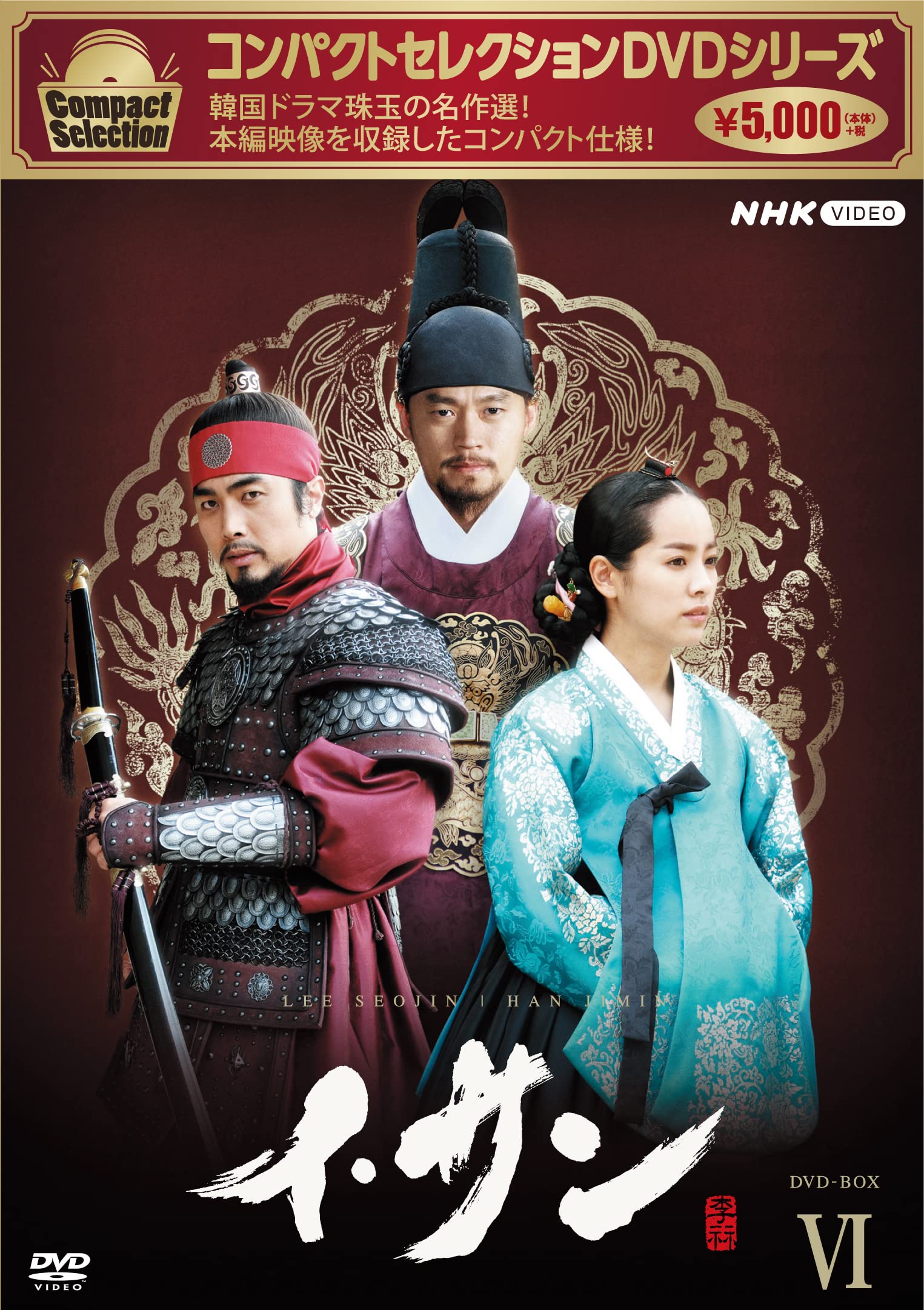 Variety - 【中古】コンパクトセレクション イ・サン BOX6 [DVD]