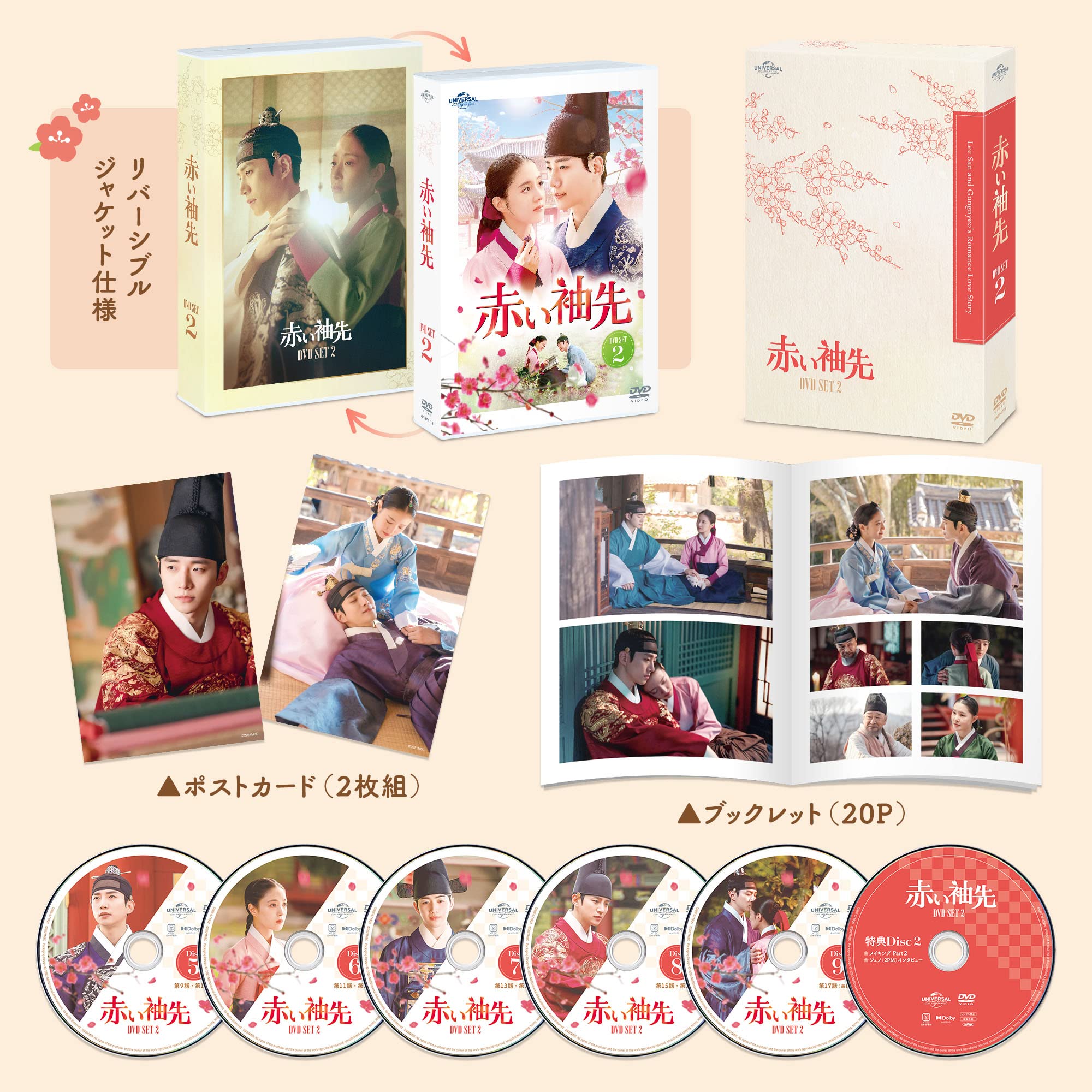 ご来店ありがとうございます。昭和・平成のCD、DVD、家電、音響機器など希少な商品も多数そろえています。レコード、楽器の取り扱いはございません。掲載していない商品もお探しいたします。映像商品にはタイトル最後に[DVD]、[Blu-ray]と表記しています。表記ないものはCDとなります。お気軽にメールにてお問い合わせください。赤い袖先 DVD SET2 (特典DVD付)【メーカー名】Happinet【メーカー型番】【ブランド名】NBCユニバーサル・エンターテイメントジャパン(LAQ)【商品説明】赤い袖先 DVD SET2 (特典DVD付)・中古品（ユーズド品）について商品画像はイメージです。中古という特性上、使用に影響ない程度の使用感・経年劣化（傷、汚れなど）がある場合がございます。商品のコンディション、付属品の有無については入荷の度異なります。また、中古品の特性上、ギフトには適しておりません。商品名に『初回』、『限定』、『〇〇付き』等の記載がございましても、特典・付属品・保証等は原則付属しておりません。付属品や消耗品に保証はございません。当店では初期不良に限り、商品到着から7日間は返品を受付けております。注文後の購入者様都合によるキャンセル・返品はお受けしていません。他モールでも併売している商品の為、完売の際は在庫確保できない場合がございます。ご注文からお届けまで1、ご注文⇒ご注文は24時間受け付けております。2、注文確認⇒ご注文後、当店から注文確認メールを送信します。3、在庫確認⇒新品、新古品：3-5日程度でお届け。※中古品は受注後に、再検品、メンテナンス等により、お届けまで3日-10日営業日程度とお考え下さい。米海外倉庫から取り寄せの商品については発送の場合は3週間程度かかる場合がございます。　※離島、北海道、九州、沖縄は遅れる場合がございます。予めご了承下さい。※配送業者、発送方法は選択できません。お電話でのお問合せは少人数で運営の為受け付けておりませんので、メールにてお問合せお願い致します。お客様都合によるご注文後のキャンセル・返品はお受けしておりませんのでご了承下さい。ご来店ありがとうございます。昭和・平成のCD、DVD、家電、音響機器など希少な商品も多数そろえています。レコード、楽器の取り扱いはございません。掲載していない商品もお探しいたします。映像商品にはタイトル最後に[DVD]、[Blu-ray]と表記しています。表記ないものはCDとなります。お気軽にメールにてお問い合わせください。
