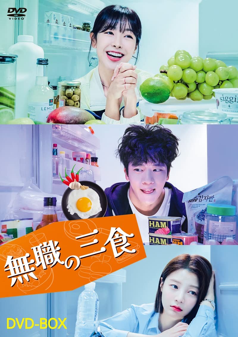 Variety - 【中古】無職の三食 DVD-BOX [DVD]
