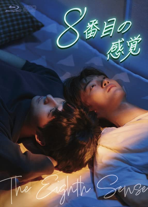 Other - 【中古】8番目の感覚　Blu-ray BOX（3枚組） [Blu-ray]