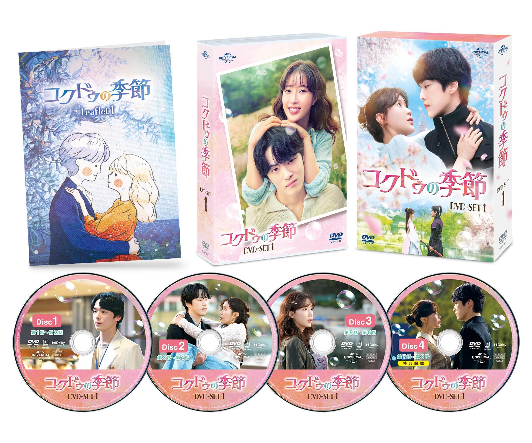 Masterpiece, Classic - 【中古】コクドゥの季節 DVD-SET1