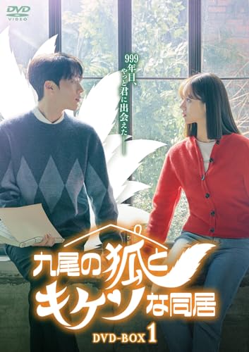 ご来店ありがとうございます。昭和・平成のCD、DVD、家電、音響機器など希少な商品も多数そろえています。レコード、楽器の取り扱いはございません。掲載していない商品もお探しいたします。映像商品にはタイトル最後に[DVD]、[Blu-ray]と表記しています。表記ないものはCDとなります。お気軽にメールにてお問い合わせください。九尾の狐とキケンな同居 DVD-BOX1 [DVD]【メーカー名】Happinet【メーカー型番】【ブランド名】Happinet【商品説明】九尾の狐とキケンな同居 DVD-BOX1 [DVD]・中古品（ユーズド品）について商品画像はイメージです。中古という特性上、使用に影響ない程度の使用感・経年劣化（傷、汚れなど）がある場合がございます。商品のコンディション、付属品の有無については入荷の度異なります。また、中古品の特性上、ギフトには適しておりません。商品名に『初回』、『限定』、『〇〇付き』等の記載がございましても、特典・付属品・保証等は原則付属しておりません。付属品や消耗品に保証はございません。当店では初期不良に限り、商品到着から7日間は返品を受付けております。注文後の購入者様都合によるキャンセル・返品はお受けしていません。他モールでも併売している商品の為、完売の際は在庫確保できない場合がございます。ご注文からお届けまで1、ご注文⇒ご注文は24時間受け付けております。2、注文確認⇒ご注文後、当店から注文確認メールを送信します。3、在庫確認⇒新品、新古品：3-5日程度でお届け。※中古品は受注後に、再検品、メンテナンス等により、お届けまで3日-10日営業日程度とお考え下さい。米海外倉庫から取り寄せの商品については発送の場合は3週間程度かかる場合がございます。　※離島、北海道、九州、沖縄は遅れる場合がございます。予めご了承下さい。※配送業者、発送方法は選択できません。お電話でのお問合せは少人数で運営の為受け付けておりませんので、メールにてお問合せお願い致します。お客様都合によるご注文後のキャンセル・返品はお受けしておりませんのでご了承下さい。ご来店ありがとうございます。昭和・平成のCD、DVD、家電、音響機器など希少な商品も多数そろえています。レコード、楽器の取り扱いはございません。掲載していない商品もお探しいたします。映像商品にはタイトル最後に[DVD]、[Blu-ray]と表記しています。表記ないものはCDとなります。お気軽にメールにてお問い合わせください。