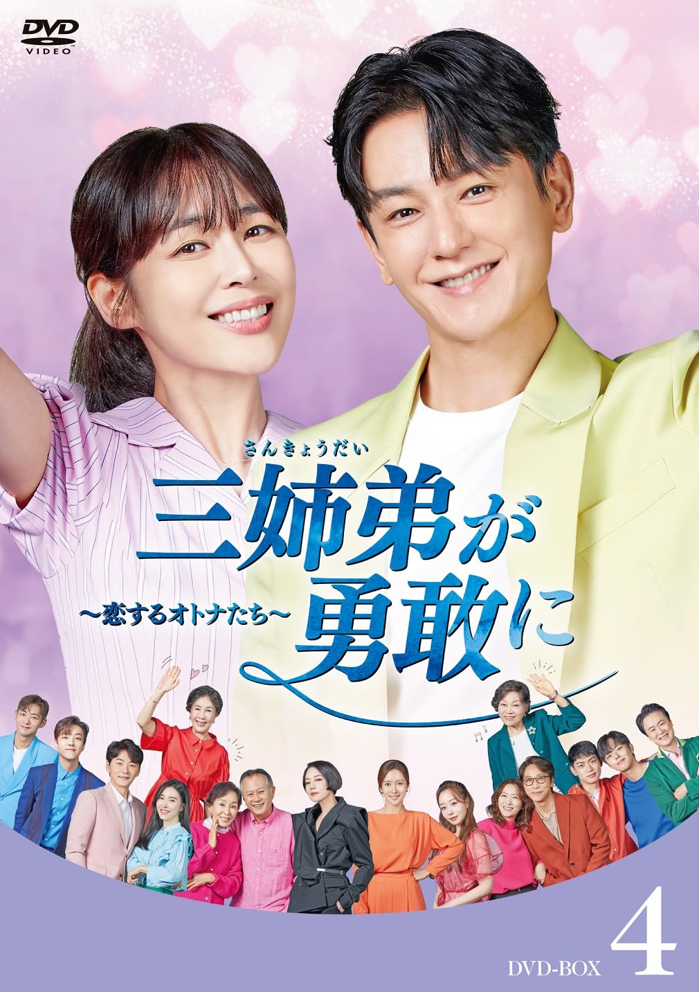 Other - 【中古】三姉弟が勇敢に〜恋するオトナたち〜 DVD-BOX4 [DVD]