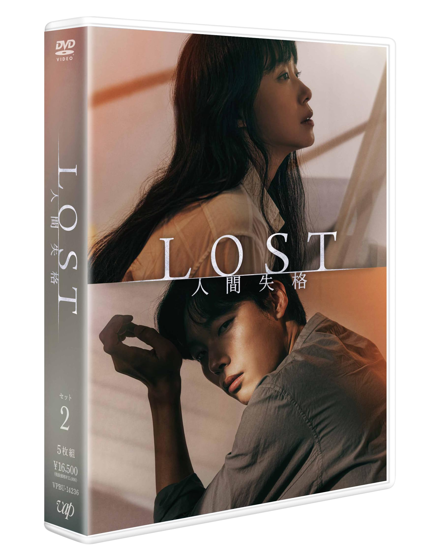 【中古】LOST 人間失格 セット 2 [DVD]