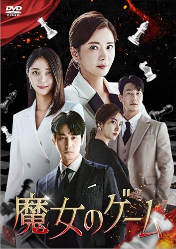 Other - 【中古】魔女のゲーム　DVD-BOX3 [DVD]