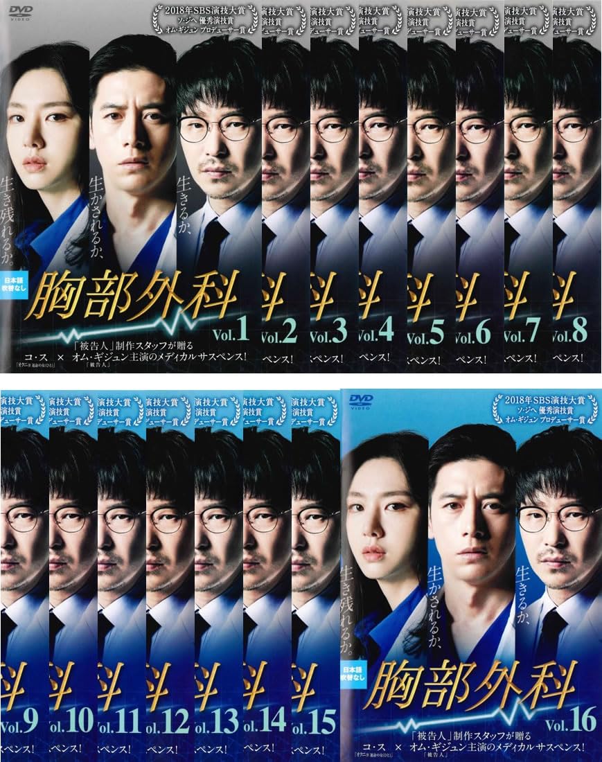 Other - 【中古】胸部外科 [レンタル落ち] 全16巻セット [マーケットプレイスDVDセット商品]