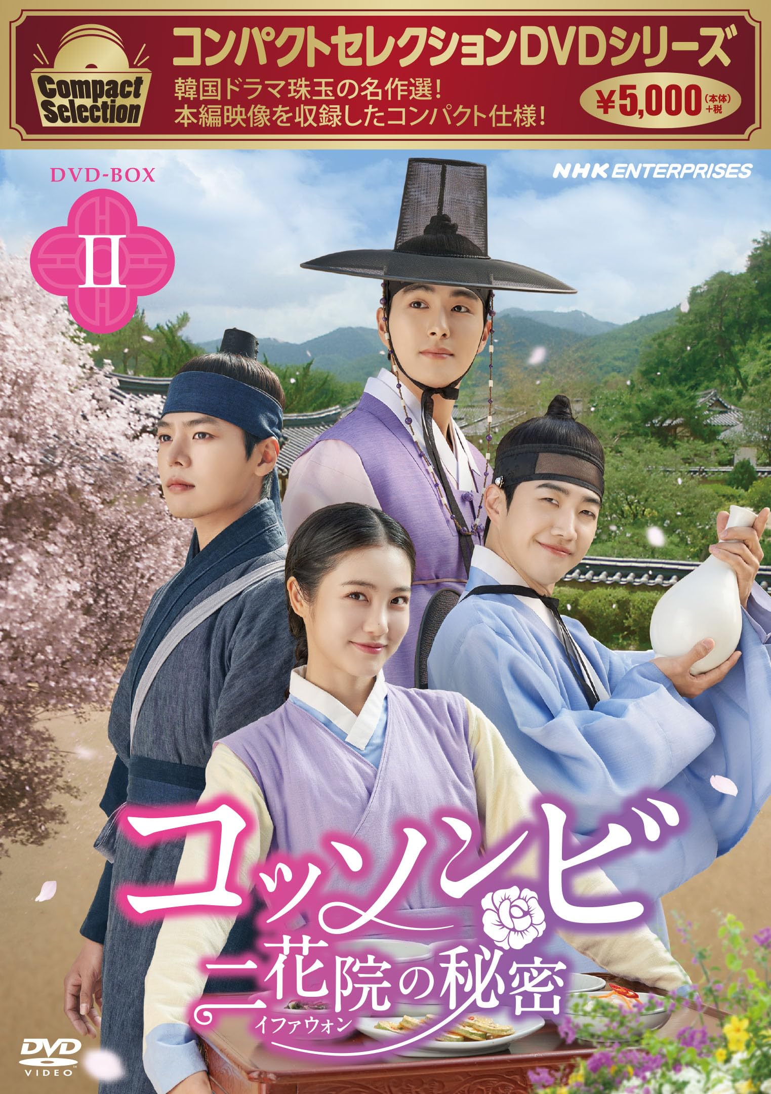 【中古】コンパクトセレクション コッソンビ 二花院（イファウォン）の秘密　 DVD-...