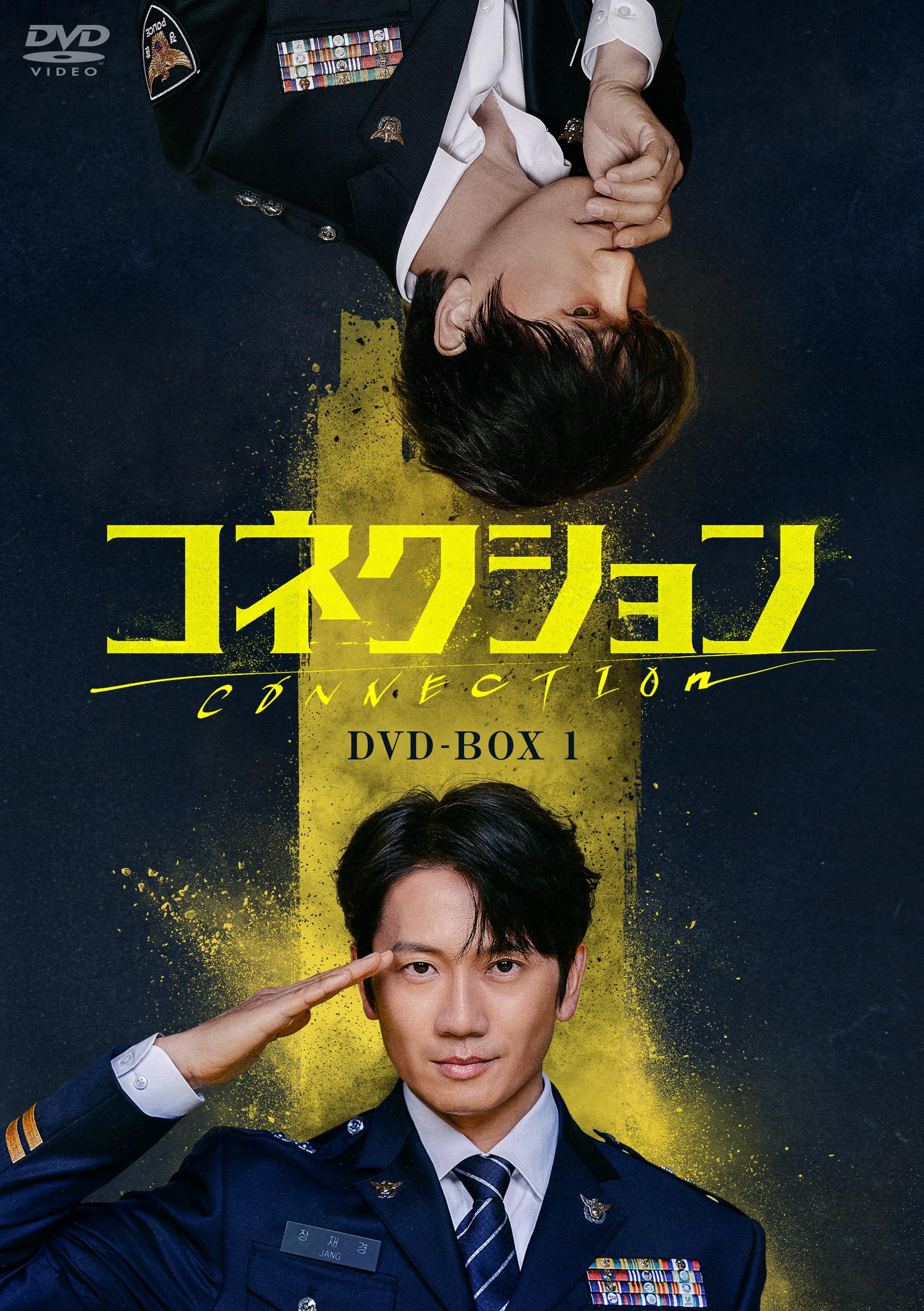 綜藝節目 - 【中古】コネクション　DVD-BOX1 [DVD]