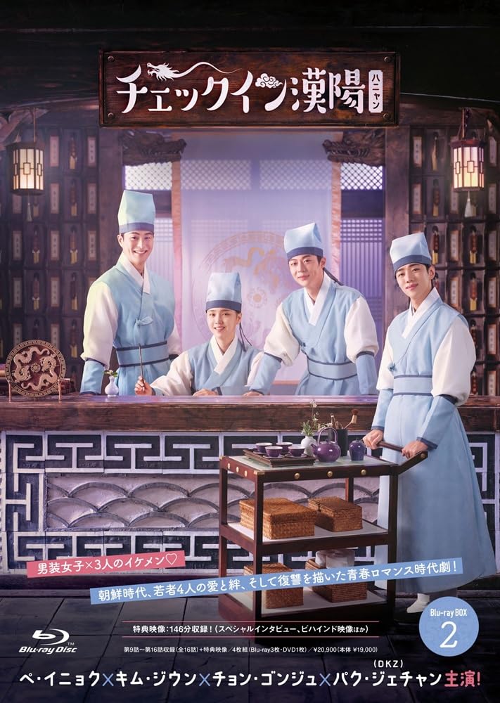 ご来店ありがとうございます。昭和・平成のCD、DVD、家電、音響機器など希少な商品も多数そろえています。レコード、楽器の取り扱いはございません。掲載していない商品もお探しいたします。映像商品にはタイトル最後に[DVD]、[Blu-ray]と表記しています。表記ないものはCDとなります。お気軽にメールにてお問い合わせください。チェックイン漢陽（ハニャン）韓国放送版 Blu-ray BOX2(特典なし) [Blu-ray]【メーカー名】ポニーキャニオン【メーカー型番】【ブランド名】ポニーキャニオン【商品説明】チェックイン漢陽（ハニャン）韓国放送版 Blu-ray BOX2(特典なし) [Blu-ray]・中古品（ユーズド品）について商品画像はイメージです。中古という特性上、使用に影響ない程度の使用感・経年劣化（傷、汚れなど）がある場合がございます。商品のコンディション、付属品の有無については入荷の度異なります。また、中古品の特性上、ギフトには適しておりません。商品名に『初回』、『限定』、『〇〇付き』等の記載がございましても、特典・付属品・保証等は原則付属しておりません。付属品や消耗品に保証はございません。当店では初期不良に限り、商品到着から7日間は返品を受付けております。注文後の購入者様都合によるキャンセル・返品はお受けしていません。他モールでも併売している商品の為、完売の際は在庫確保できない場合がございます。ご注文からお届けまで1、ご注文⇒ご注文は24時間受け付けております。2、注文確認⇒ご注文後、当店から注文確認メールを送信します。3、在庫確認⇒新品、新古品：3-5日程度でお届け。※中古品は受注後に、再検品、メンテナンス等により、お届けまで3日-10日営業日程度とお考え下さい。米海外倉庫から取り寄せの商品については発送の場合は3週間程度かかる場合がございます。　※離島、北海道、九州、沖縄は遅れる場合がございます。予めご了承下さい。※配送業者、発送方法は選択できません。お電話でのお問合せは少人数で運営の為受け付けておりませんので、メールにてお問合せお願い致します。お客様都合によるご注文後のキャンセル・返品はお受けしておりませんのでご了承下さい。ご来店ありがとうございます。昭和・平成のCD、DVD、家電、音響機器など希少な商品も多数そろえています。レコード、楽器の取り扱いはございません。掲載していない商品もお探しいたします。映像商品にはタイトル最後に[DVD]、[Blu-ray]と表記しています。表記ないものはCDとなります。お気軽にメールにてお問い合わせください。