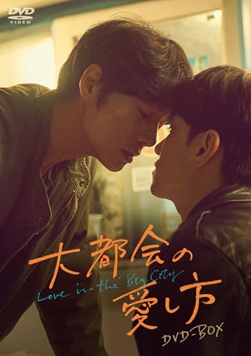 Variety - 【中古】大都会の愛し方 〜Love in the Big City〜　DVD-BOX [DVD]