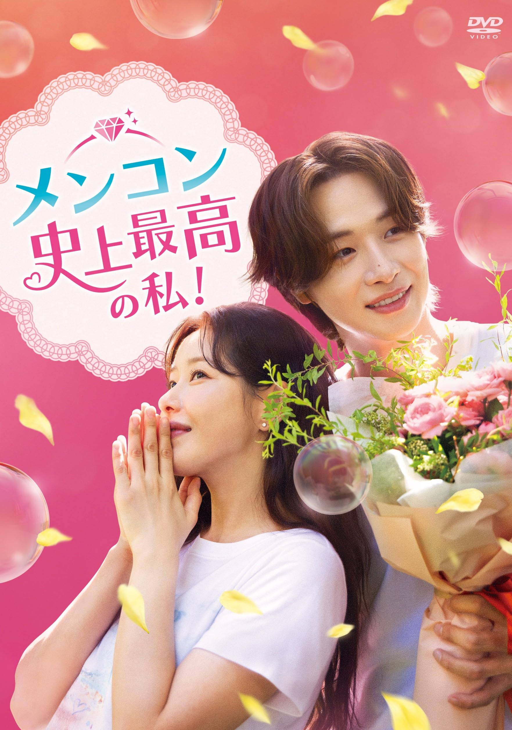 Masterpiece, Classic - 【中古】メンコン　史上最高の私！ DVD-BOX3 [DVD]
