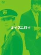Masterpiece, Classic - 【中古】ナイスガイ DVD-BOX