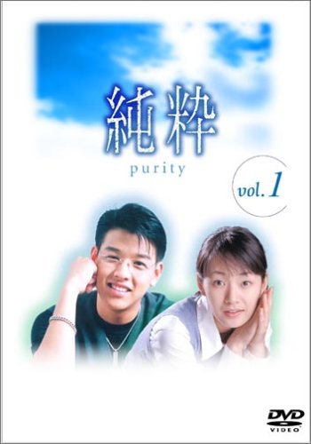 ご来店ありがとうございます。昭和・平成のCD、DVD、家電、音響機器など希少な商品も多数そろえています。レコード、楽器の取り扱いはございません。掲載していない商品もお探しいたします。映像商品にはタイトル最後に[DVD]、[Blu-ray]と表記しています。表記ないものはCDとなります。お気軽にメールにてお問い合わせください。純粋 DVD-BOX 1【メーカー名】エプコット【メーカー型番】【ブランド名】ビデオメーカー【商品説明】純粋 DVD-BOX 1・中古品（ユーズド品）について商品画像はイメージです。中古という特性上、使用に影響ない程度の使用感・経年劣化（傷、汚れなど）がある場合がございます。商品のコンディション、付属品の有無については入荷の度異なります。また、中古品の特性上、ギフトには適しておりません。商品名に『初回』、『限定』、『〇〇付き』等の記載がございましても、特典・付属品・保証等は原則付属しておりません。付属品や消耗品に保証はございません。当店では初期不良に限り、商品到着から7日間は返品を受付けております。注文後の購入者様都合によるキャンセル・返品はお受けしていません。他モールでも併売している商品の為、完売の際は在庫確保できない場合がございます。ご注文からお届けまで1、ご注文⇒ご注文は24時間受け付けております。2、注文確認⇒ご注文後、当店から注文確認メールを送信します。3、在庫確認⇒新品、新古品：3-5日程度でお届け。※中古品は受注後に、再検品、メンテナンス等により、お届けまで3日-10日営業日程度とお考え下さい。米海外倉庫から取り寄せの商品については発送の場合は3週間程度かかる場合がございます。　※離島、北海道、九州、沖縄は遅れる場合がございます。予めご了承下さい。※配送業者、発送方法は選択できません。お電話でのお問合せは少人数で運営の為受け付けておりませんので、メールにてお問合せお願い致します。お客様都合によるご注文後のキャンセル・返品はお受けしておりませんのでご了承下さい。ご来店ありがとうございます。昭和・平成のCD、DVD、家電、音響機器など希少な商品も多数そろえています。レコード、楽器の取り扱いはございません。掲載していない商品もお探しいたします。映像商品にはタイトル最後に[DVD]、[Blu-ray]と表記しています。表記ないものはCDとなります。お気軽にメールにてお問い合わせください。