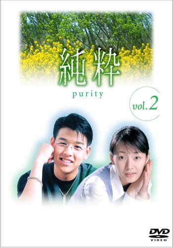 ご来店ありがとうございます。昭和・平成のCD、DVD、家電、音響機器など希少な商品も多数そろえています。レコード、楽器の取り扱いはございません。掲載していない商品もお探しいたします。映像商品にはタイトル最後に[DVD]、[Blu-ray]と表記しています。表記ないものはCDとなります。お気軽にメールにてお問い合わせください。純粋 DVD-BOX 2【メーカー名】エプコット【メーカー型番】【ブランド名】ビデオメーカー【商品説明】純粋 DVD-BOX 2・中古品（ユーズド品）について商品画像はイメージです。中古という特性上、使用に影響ない程度の使用感・経年劣化（傷、汚れなど）がある場合がございます。商品のコンディション、付属品の有無については入荷の度異なります。また、中古品の特性上、ギフトには適しておりません。商品名に『初回』、『限定』、『〇〇付き』等の記載がございましても、特典・付属品・保証等は原則付属しておりません。付属品や消耗品に保証はございません。当店では初期不良に限り、商品到着から7日間は返品を受付けております。注文後の購入者様都合によるキャンセル・返品はお受けしていません。他モールでも併売している商品の為、完売の際は在庫確保できない場合がございます。ご注文からお届けまで1、ご注文⇒ご注文は24時間受け付けております。2、注文確認⇒ご注文後、当店から注文確認メールを送信します。3、在庫確認⇒新品、新古品：3-5日程度でお届け。※中古品は受注後に、再検品、メンテナンス等により、お届けまで3日-10日営業日程度とお考え下さい。米海外倉庫から取り寄せの商品については発送の場合は3週間程度かかる場合がございます。　※離島、北海道、九州、沖縄は遅れる場合がございます。予めご了承下さい。※配送業者、発送方法は選択できません。お電話でのお問合せは少人数で運営の為受け付けておりませんので、メールにてお問合せお願い致します。お客様都合によるご注文後のキャンセル・返品はお受けしておりませんのでご了承下さい。ご来店ありがとうございます。昭和・平成のCD、DVD、家電、音響機器など希少な商品も多数そろえています。レコード、楽器の取り扱いはございません。掲載していない商品もお探しいたします。映像商品にはタイトル最後に[DVD]、[Blu-ray]と表記しています。表記ないものはCDとなります。お気軽にメールにてお問い合わせください。
