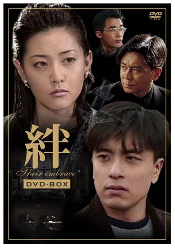 Variety - 【中古】絆 DVD-BOX
