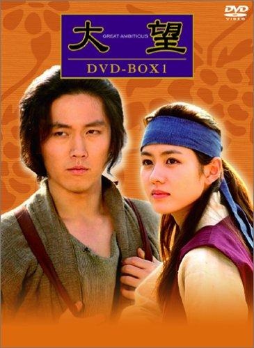 Variety - 【中古】大望 DVD-BOX 1