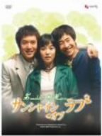 Other - 【中古】サンシャイン・オブ・ラブ DVD-BOX
