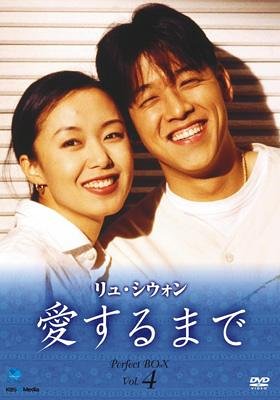 ご来店ありがとうございます。昭和・平成のCD、DVD、家電、音響機器など希少な商品も多数そろえています。レコード、楽器の取り扱いはございません。掲載していない商品もお探しいたします。映像商品にはタイトル最後に[DVD]、[Blu-ray]と表記しています。表記ないものはCDとなります。お気軽にメールにてお問い合わせください。UNTIL WE FALL IN LOVE アイスルマデパーフェクトボックス4 リュ・シウォン 愛するまで パーフェクトBOX VOL.4【メーカー名】ブロードウェイ【メーカー型番】【ブランド名】ブロードウェイ【商品説明】UNTIL WE FALL IN LOVE アイスルマデパーフェクトボックス4 リュ・シウォン 愛するまで パーフェクトBOX VOL.4・中古品（ユーズド品）について商品画像はイメージです。中古という特性上、使用に影響ない程度の使用感・経年劣化（傷、汚れなど）がある場合がございます。商品のコンディション、付属品の有無については入荷の度異なります。また、中古品の特性上、ギフトには適しておりません。商品名に『初回』、『限定』、『〇〇付き』等の記載がございましても、特典・付属品・保証等は原則付属しておりません。付属品や消耗品に保証はございません。当店では初期不良に限り、商品到着から7日間は返品を受付けております。注文後の購入者様都合によるキャンセル・返品はお受けしていません。他モールでも併売している商品の為、完売の際は在庫確保できない場合がございます。ご注文からお届けまで1、ご注文⇒ご注文は24時間受け付けております。2、注文確認⇒ご注文後、当店から注文確認メールを送信します。3、在庫確認⇒新品、新古品：3-5日程度でお届け。※中古品は受注後に、再検品、メンテナンス等により、お届けまで3日-10日営業日程度とお考え下さい。米海外倉庫から取り寄せの商品については発送の場合は3週間程度かかる場合がございます。　※離島、北海道、九州、沖縄は遅れる場合がございます。予めご了承下さい。※配送業者、発送方法は選択できません。お電話でのお問合せは少人数で運営の為受け付けておりませんので、メールにてお問合せお願い致します。お客様都合によるご注文後のキャンセル・返品はお受けしておりませんのでご了承下さい。ご来店ありがとうございます。昭和・平成のCD、DVD、家電、音響機器など希少な商品も多数そろえています。レコード、楽器の取り扱いはございません。掲載していない商品もお探しいたします。映像商品にはタイトル最後に[DVD]、[Blu-ray]と表記しています。表記ないものはCDとなります。お気軽にメールにてお問い合わせください。