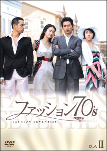 ご来店ありがとうございます。昭和・平成のCD、DVD、家電、音響機器など希少な商品も多数そろえています。レコード、楽器の取り扱いはございません。掲載していない商品もお探しいたします。映像商品にはタイトル最後に[DVD]、[Blu-ray]と表記しています。表記ないものはCDとなります。お気軽にメールにてお問い合わせください。ファッション70s BOX-III [DVD]【メーカー名】ポニーキャニオン【メーカー型番】【ブランド名】ポニーキャニオン【商品説明】ファッション70s BOX-III [DVD]・中古品（ユーズド品）について商品画像はイメージです。中古という特性上、使用に影響ない程度の使用感・経年劣化（傷、汚れなど）がある場合がございます。商品のコンディション、付属品の有無については入荷の度異なります。また、中古品の特性上、ギフトには適しておりません。商品名に『初回』、『限定』、『〇〇付き』等の記載がございましても、特典・付属品・保証等は原則付属しておりません。付属品や消耗品に保証はございません。当店では初期不良に限り、商品到着から7日間は返品を受付けております。注文後の購入者様都合によるキャンセル・返品はお受けしていません。他モールでも併売している商品の為、完売の際は在庫確保できない場合がございます。ご注文からお届けまで1、ご注文⇒ご注文は24時間受け付けております。2、注文確認⇒ご注文後、当店から注文確認メールを送信します。3、在庫確認⇒新品、新古品：3-5日程度でお届け。※中古品は受注後に、再検品、メンテナンス等により、お届けまで3日-10日営業日程度とお考え下さい。米海外倉庫から取り寄せの商品については発送の場合は3週間程度かかる場合がございます。　※離島、北海道、九州、沖縄は遅れる場合がございます。予めご了承下さい。※配送業者、発送方法は選択できません。お電話でのお問合せは少人数で運営の為受け付けておりませんので、メールにてお問合せお願い致します。お客様都合によるご注文後のキャンセル・返品はお受けしておりませんのでご了承下さい。ご来店ありがとうございます。昭和・平成のCD、DVD、家電、音響機器など希少な商品も多数そろえています。レコード、楽器の取り扱いはございません。掲載していない商品もお探しいたします。映像商品にはタイトル最後に[DVD]、[Blu-ray]と表記しています。表記ないものはCDとなります。お気軽にメールにてお問い合わせください。