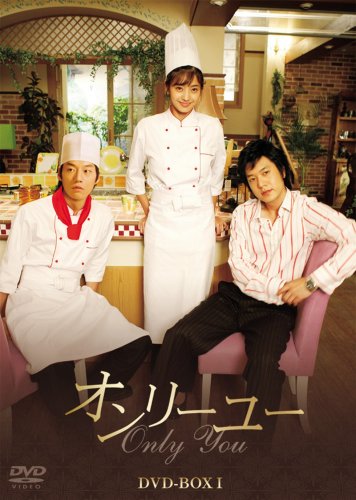 Variety - 【中古】オンリーユーBOX I [DVD]