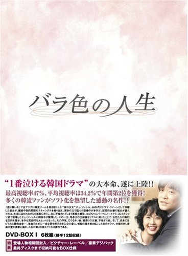 Variety - 【中古】バラ色の人生 DVD-BOX1