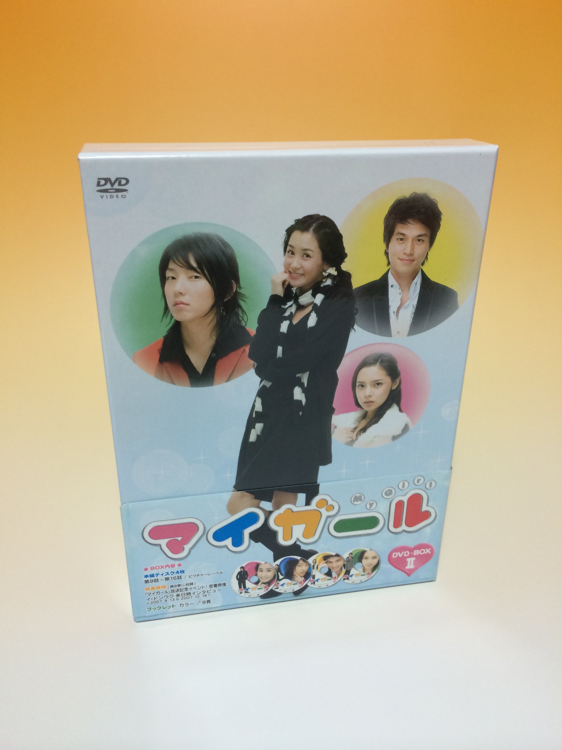 ご来店ありがとうございます。昭和・平成のCD、DVD、家電、音響機器など希少な商品も多数そろえています。レコード、楽器の取り扱いはございません。掲載していない商品もお探しいたします。映像商品にはタイトル最後に[DVD]、[Blu-ray]と表記しています。表記ないものはCDとなります。お気軽にメールにてお問い合わせください。マイガール DVD-BOXII【メーカー名】アミューズソフトエンタテインメント【メーカー型番】【ブランド名】アミューズソフトエンタテインメント【商品説明】マイガール DVD-BOXII・中古品（ユーズド品）について商品画像はイメージです。中古という特性上、使用に影響ない程度の使用感・経年劣化（傷、汚れなど）がある場合がございます。商品のコンディション、付属品の有無については入荷の度異なります。また、中古品の特性上、ギフトには適しておりません。商品名に『初回』、『限定』、『〇〇付き』等の記載がございましても、特典・付属品・保証等は原則付属しておりません。付属品や消耗品に保証はございません。当店では初期不良に限り、商品到着から7日間は返品を受付けております。注文後の購入者様都合によるキャンセル・返品はお受けしていません。他モールでも併売している商品の為、完売の際は在庫確保できない場合がございます。ご注文からお届けまで1、ご注文⇒ご注文は24時間受け付けております。2、注文確認⇒ご注文後、当店から注文確認メールを送信します。3、在庫確認⇒新品、新古品：3-5日程度でお届け。※中古品は受注後に、再検品、メンテナンス等により、お届けまで3日-10日営業日程度とお考え下さい。米海外倉庫から取り寄せの商品については発送の場合は3週間程度かかる場合がございます。　※離島、北海道、九州、沖縄は遅れる場合がございます。予めご了承下さい。※配送業者、発送方法は選択できません。お電話でのお問合せは少人数で運営の為受け付けておりませんので、メールにてお問合せお願い致します。お客様都合によるご注文後のキャンセル・返品はお受けしておりませんのでご了承下さい。ご来店ありがとうございます。昭和・平成のCD、DVD、家電、音響機器など希少な商品も多数そろえています。レコード、楽器の取り扱いはございません。掲載していない商品もお探しいたします。映像商品にはタイトル最後に[DVD]、[Blu-ray]と表記しています。表記ないものはCDとなります。お気軽にメールにてお問い合わせください。