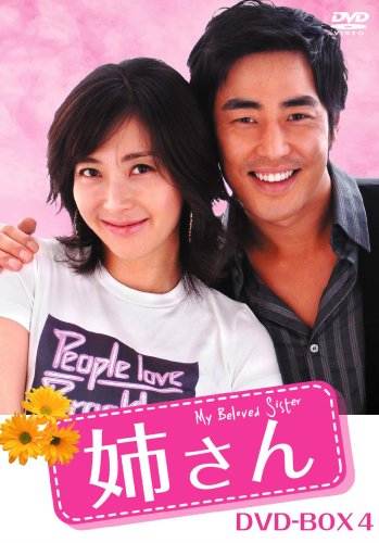 Other - 【中古】姉さん DVD-BOX4