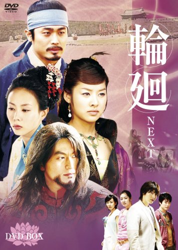 Variety - 【中古】輪廻-Next [DVD]