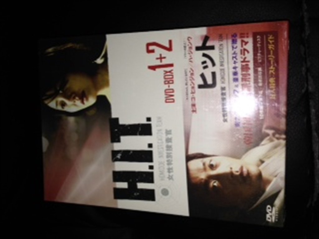 Other - 【中古】H.I.T. [ヒット] -女性特別捜査官- DVD-BOX2