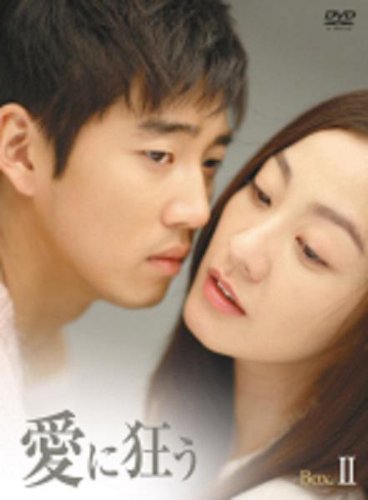 Other - 【中古】愛に狂う BOX-II [DVD]